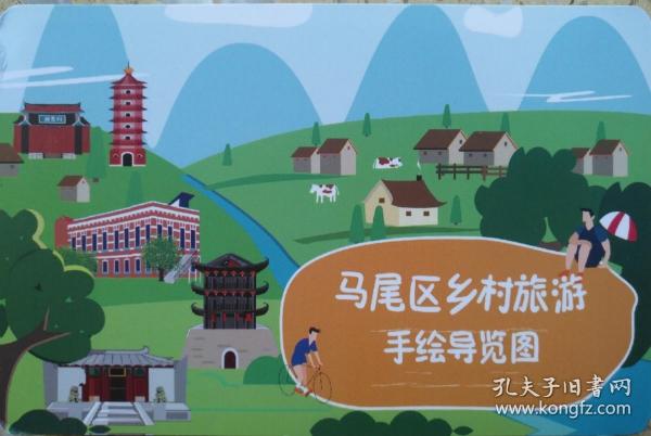 马尾区乡村旅游手绘导览图38乘54CM福州马尾区旅游地图