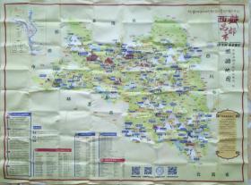 昌都市旅游地图（布质）56乘80CM西藏昌都市地图昌都景点分布图