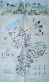 余姚市全域旅游手绘图42乘72CM宁波余姚市旅游图