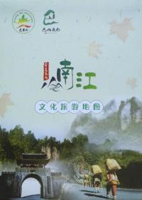 南江县手绘旅游地图42乘45CM巴中市南江县旅游地图南江地图