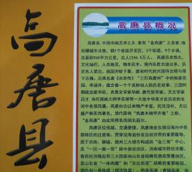 2023年高唐县商贸地图52乘76CM 聊城市高唐县乡镇城区地图 高唐地图