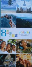 斯里兰卡旅游地图36乘52CM斯里兰卡地图