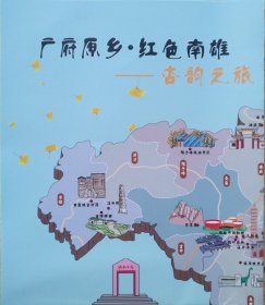 南雄市旅游手绘图40乘51CM韶关南雄市手绘图南雄地图