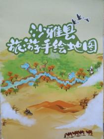 沙雅县旅游手绘地图40乘56CM阿克苏沙雅县旅游地图