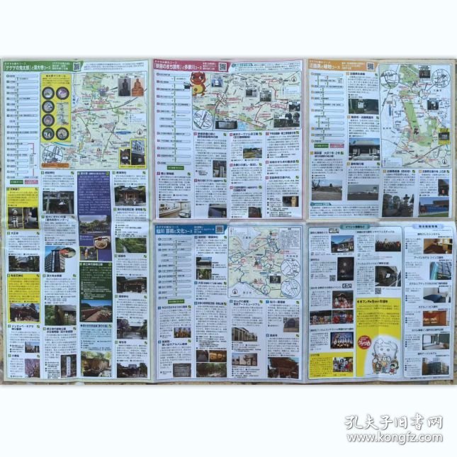 东京都调布市观光图（日文版）52乘72CM日本东京都调布市地图