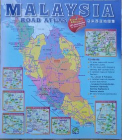 马来西亚地图集19乘21CM25张厚马来西亚地图