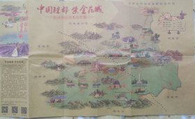 金昌市旅游手绘地图42乘72CM金昌地图金昌旅游图