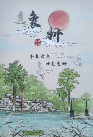 象州县全域旅游手绘图42乘70CM来宾市象州县旅游图象州地图