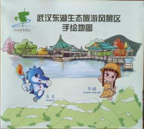 武汉东湖生态旅游手绘地图51乘76CM武汉东湖地图