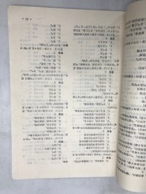 中医学多选题题库-内经分册