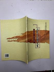 浑然天成两大家 天津出版