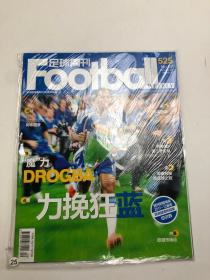 足球周刊2012年22期
