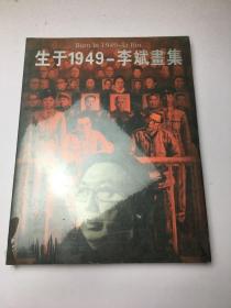 生于1949-李斌画集