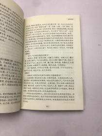 中华国学经典精粹：黄帝内经