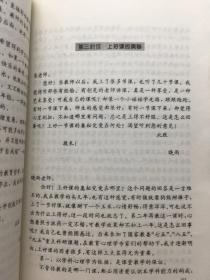 为学与为师