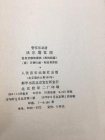 沃尔塔瓦河
