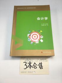 中国石油大学 华东 远程与继续教育系列教材  三本合售