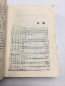 中国现代俗文学文库 七杀碑