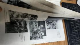 中国人民解放军历史资料丛书：解放战争战略追击华北地区 西北地区