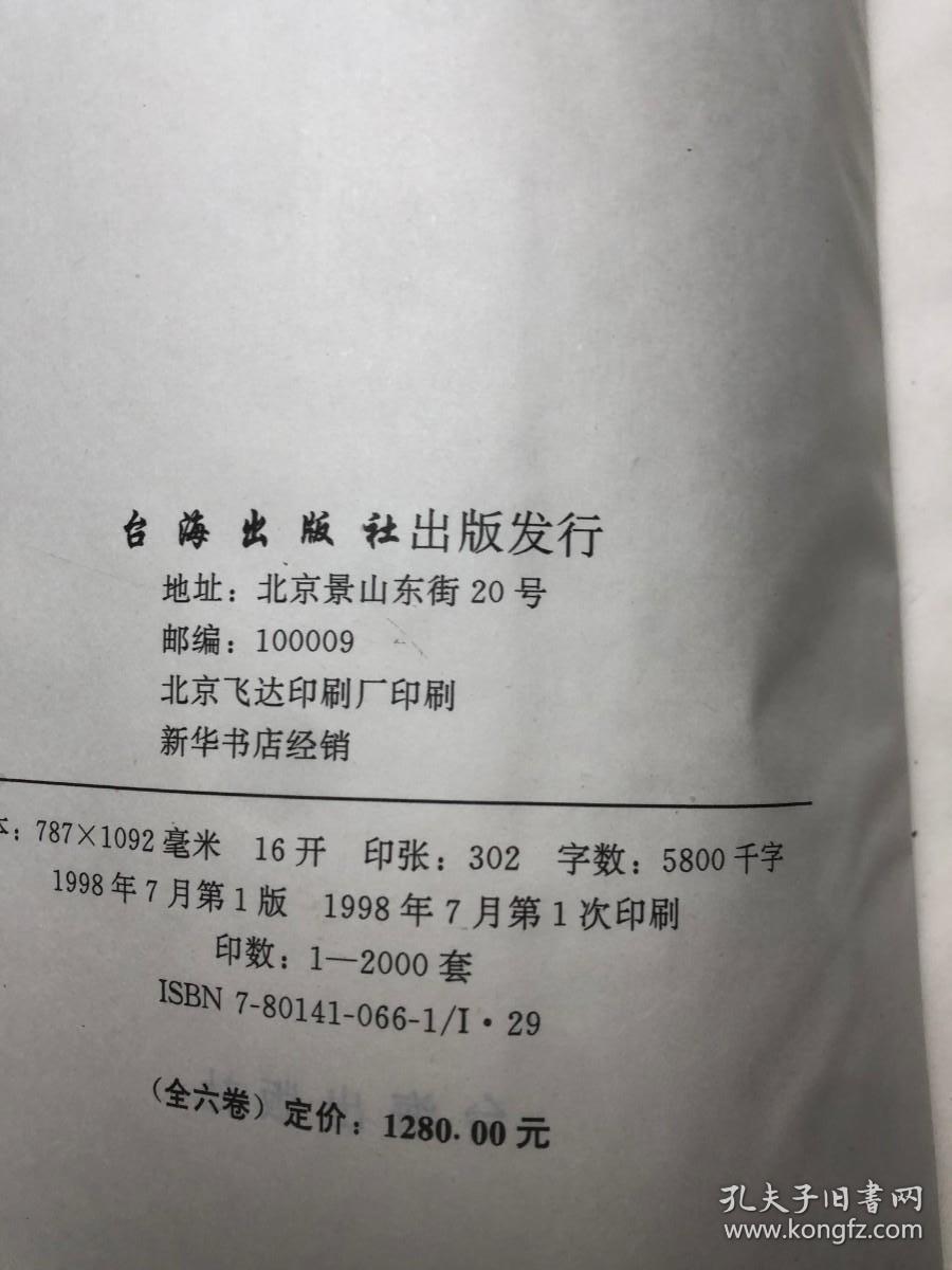 现代名家名作  精装  全6卷