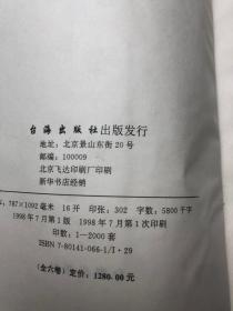 现代名家名作 精装 全6卷