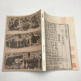 天津市同方国际2015春季艺术品拍卖会—古籍善本专场