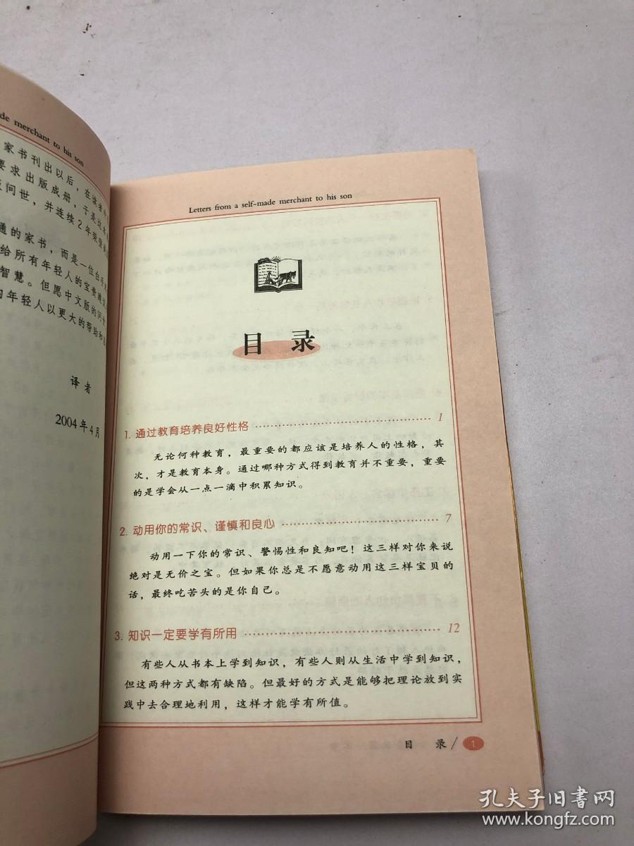 步入社会的第一本书