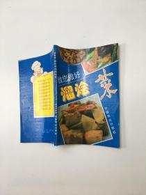 教您做好熘燴菜