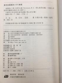 世界文学名著名家导读版 金银岛