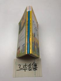 疯狂学校  1+5+6  三本合售