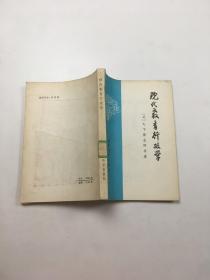 现代教育行政学