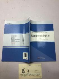 思想政治同步练习 全一册