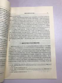 世界历史 1999年第2期