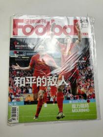 足球周刊 2012年40 期