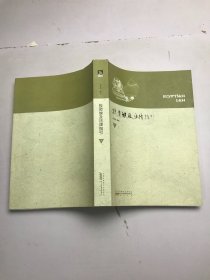 投资埃及法律指引 中册