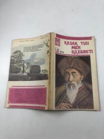 KA3AK TINI MEH 1994 7-8