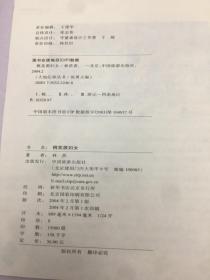 桃花源妇女