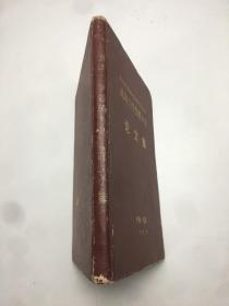 流体力学数值方法论文集