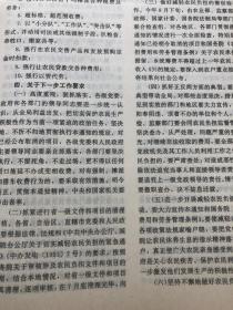 中华人民共和国法律分类总览经济法卷 中册