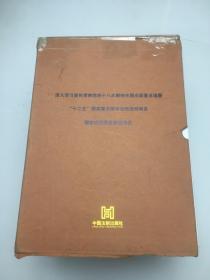 十八大与法治国家建设 纪念版 （精装全八册）