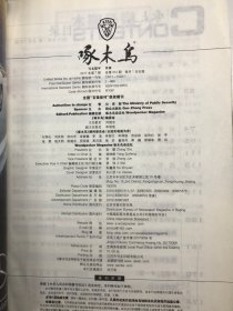 啄木鸟   2017年7月