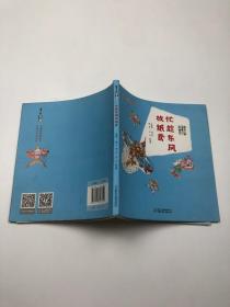 忙趁东风放纸鸢