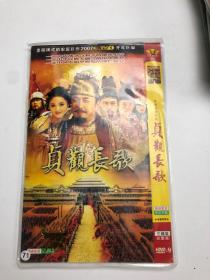 贞观长歌DVD