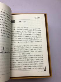 土生说字【教育篇，经济篇，政治篇，军事篇，法律篇】5本合售