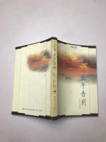 正午告别