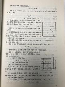 食品工程原理