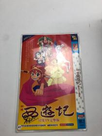 西游记 DVD52集TV 完整版