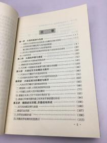 军事科学院硕士研究生系列教材 合售4册