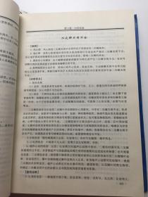 全科医生实用手册 （上卷）