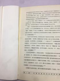 汉语与汉语文学